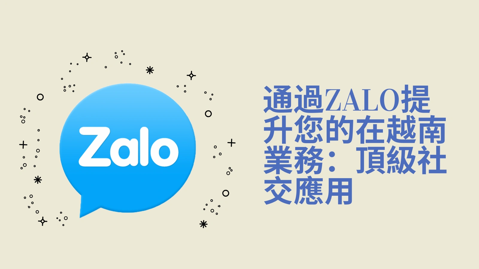 Exploring Instant Messaging Tools in the Global Era: How Does WhatsApp Promote Cross-Border Communication and Cooperation? Make your Zalo marketing more precise.